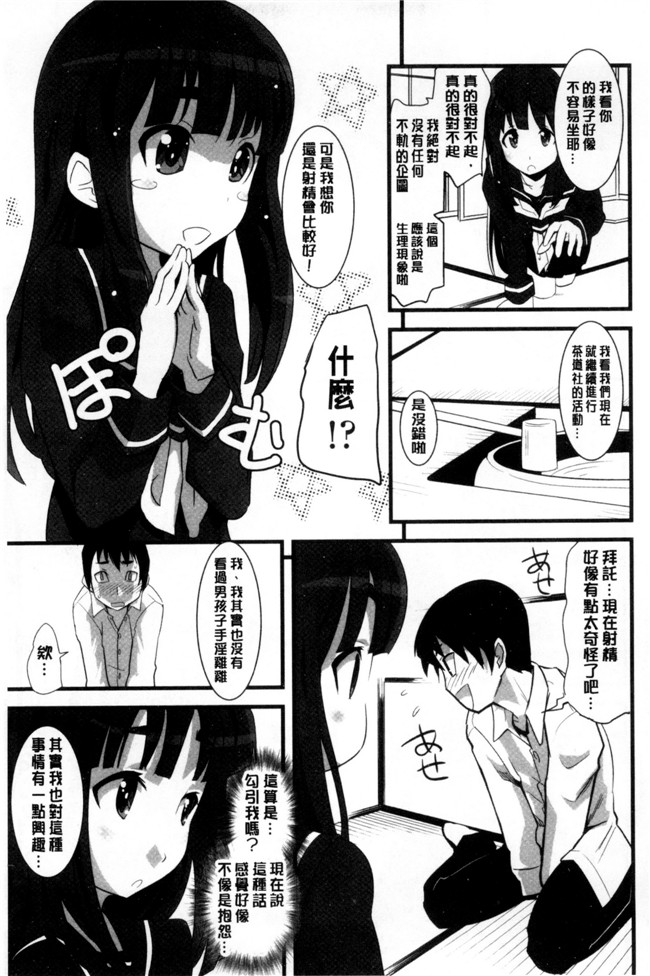 工口少女漫画大全之[もりたかたかし] おんなのこ 発情中h本子