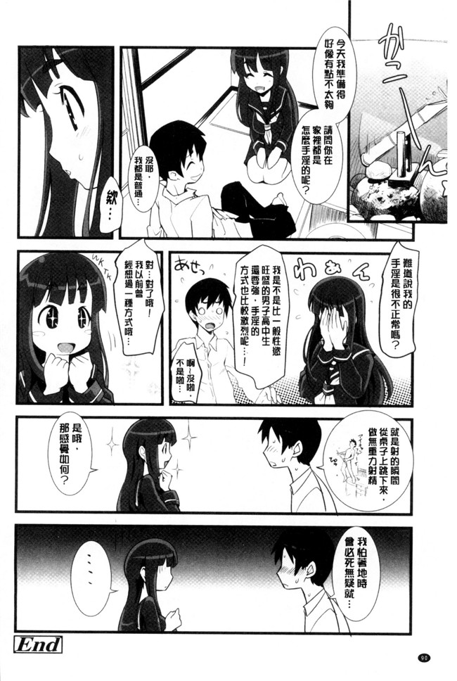 工口少女漫画大全之[もりたかたかし] おんなのこ 発情中h本子