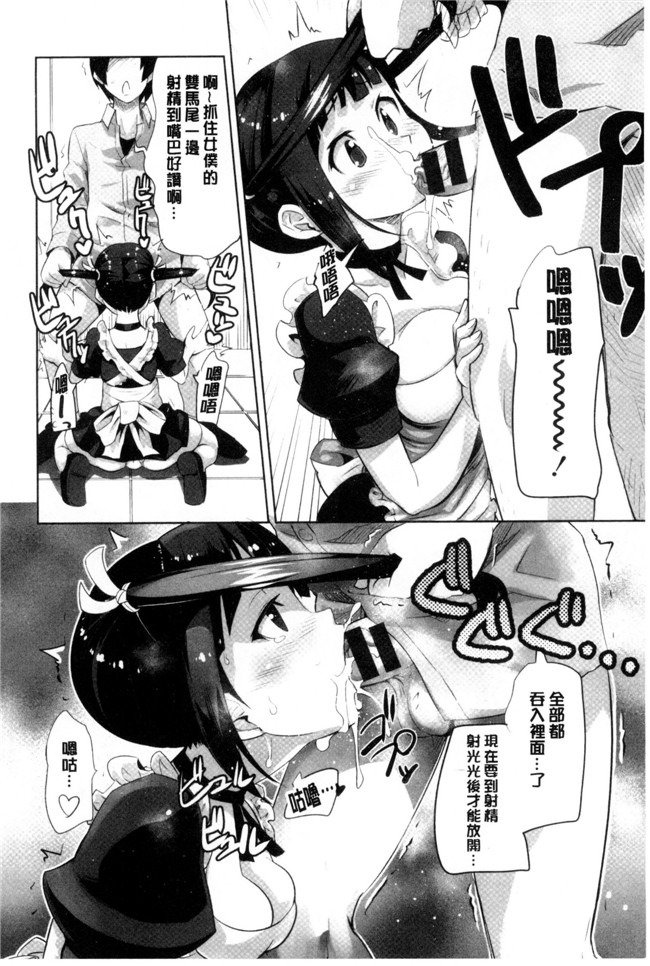 工口少女漫画大全之[もりたかたかし] おんなのこ 発情中h本子