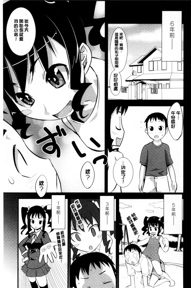 工口少女漫画大全之[もりたかたかし] おんなのこ 発情中h本子