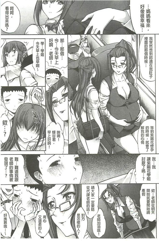 肉肉漫画之无修改舰娘本子[鬼ノ仁] 発情装置