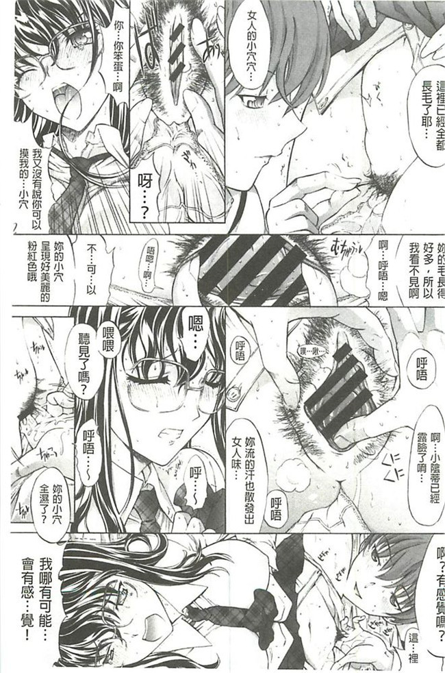 肉肉漫画之无修改舰娘本子[鬼ノ仁] 発情装置