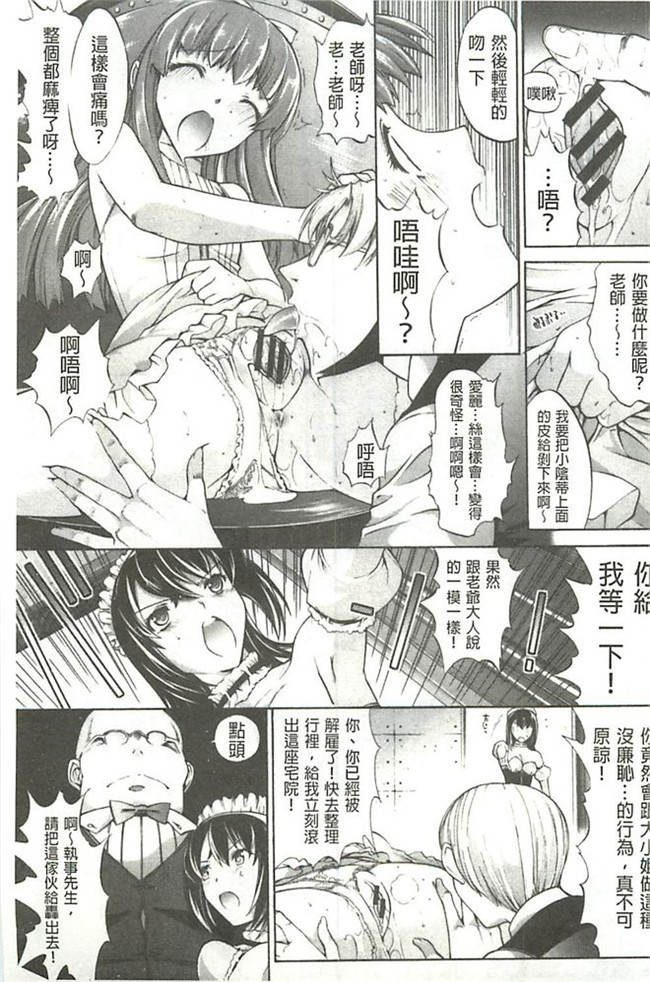 肉肉漫画之无修改舰娘本子[鬼ノ仁] 発情装置