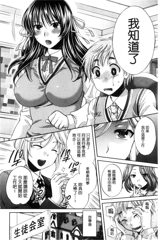 肉番之[ハルサワ]真面目な私の言えない淫らな才能lol本子