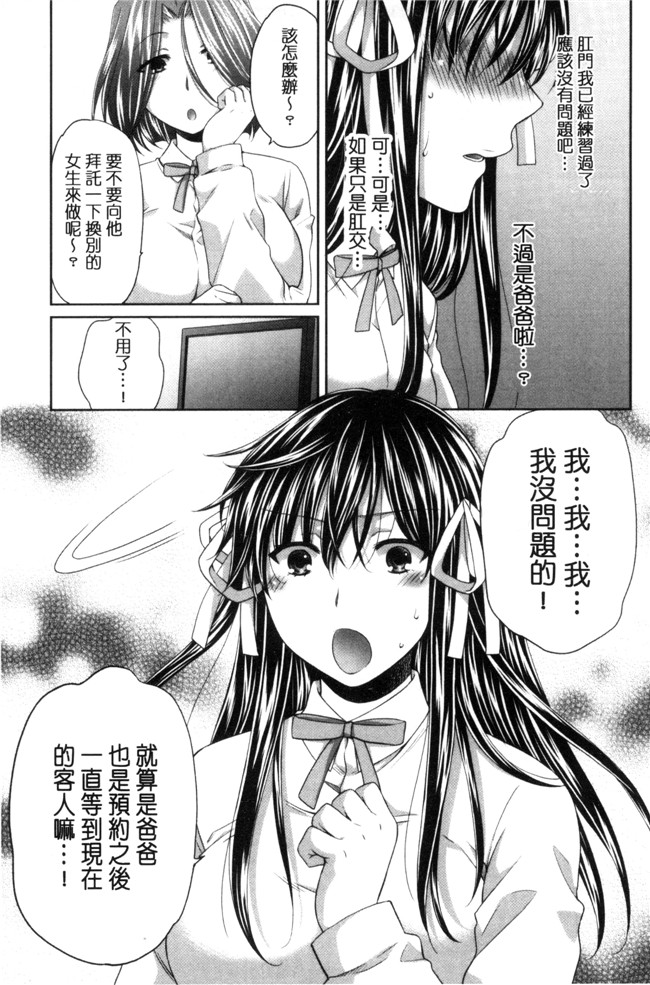 肉番之[ハルサワ]真面目な私の言えない淫らな才能lol本子