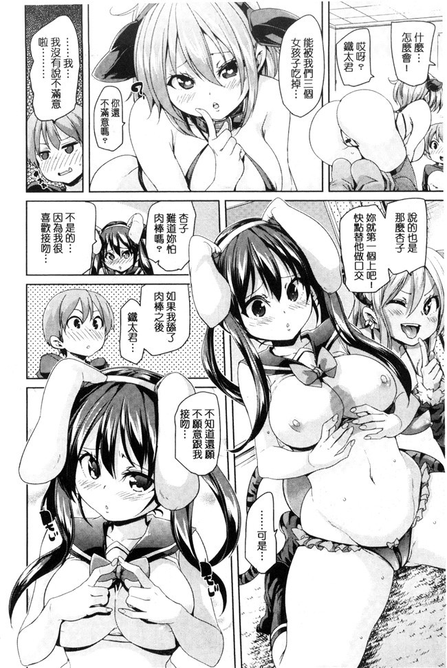 里番之[丸居まる] ふわとろ 受精ちゅーどくh本子