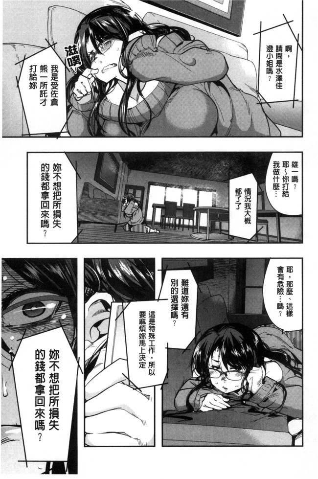 无翼鸟邪恶漫画全集之[内々けやき] 接続された人妻