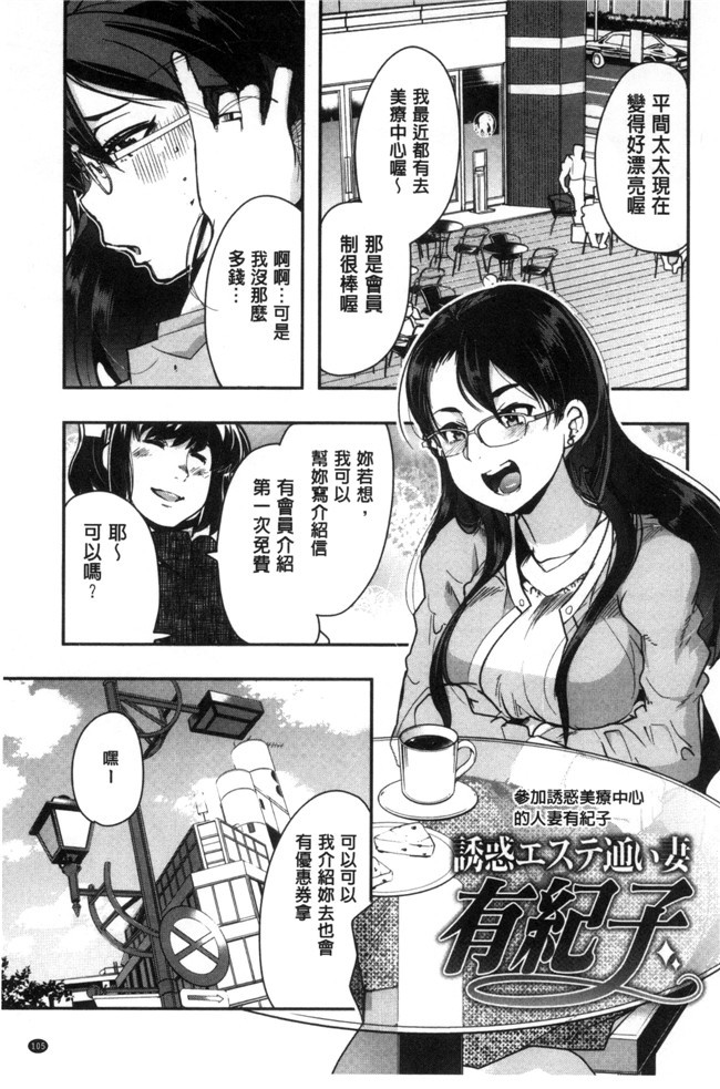 无翼鸟邪恶漫画全集之[内々けやき] 接続された人妻