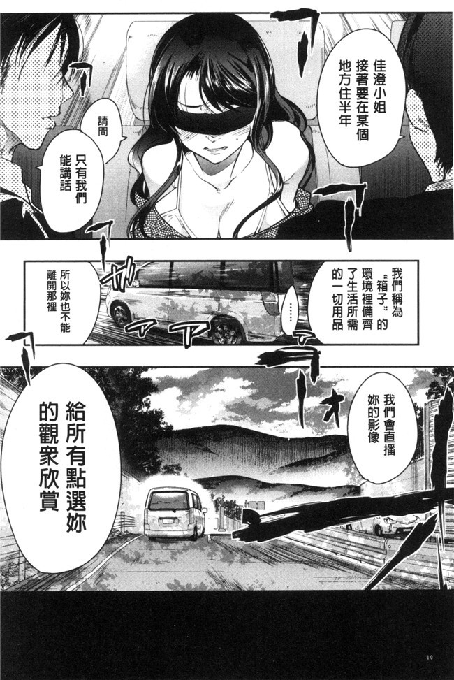 无翼鸟邪恶漫画全集之[内々けやき] 接続された人妻