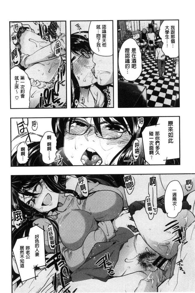 无翼鸟邪恶漫画全集之[内々けやき] 接続された人妻