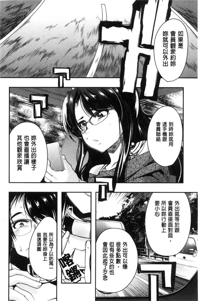 无翼鸟邪恶漫画全集之[内々けやき] 接続された人妻