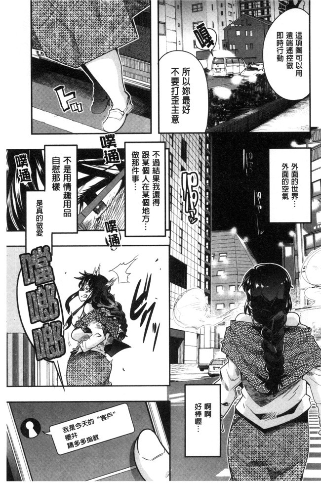 无翼鸟邪恶漫画全集之[内々けやき] 接続された人妻