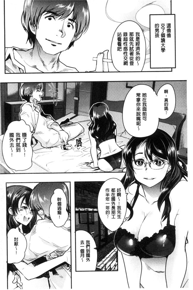 无翼鸟邪恶漫画全集之[内々けやき] 接続された人妻