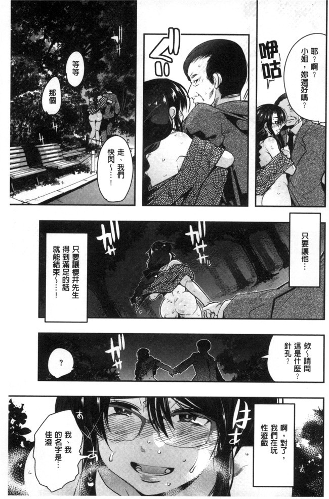 无翼鸟邪恶漫画全集之[内々けやき] 接続された人妻