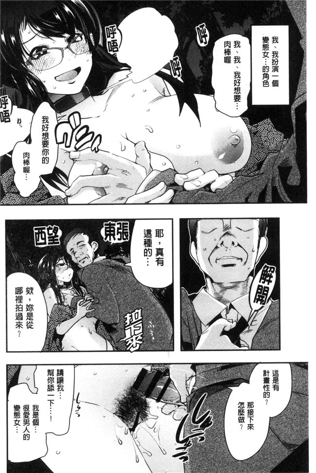 无翼鸟邪恶漫画全集之[内々けやき] 接続された人妻