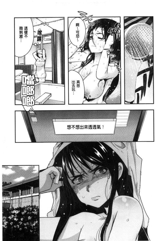 无翼鸟邪恶漫画全集之[内々けやき] 接続された人妻