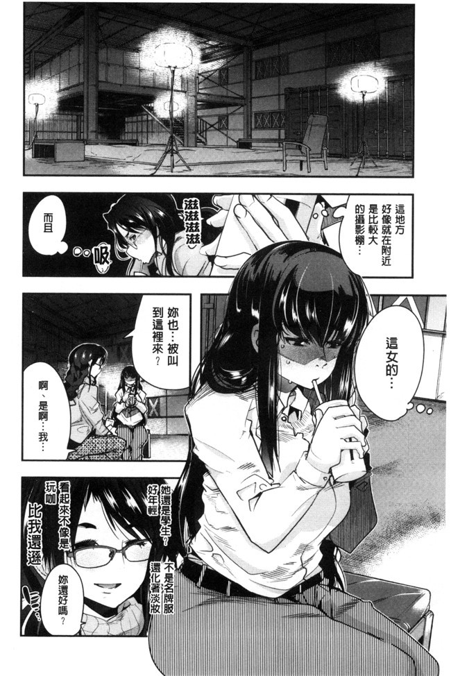 无翼鸟邪恶漫画全集之[内々けやき] 接続された人妻