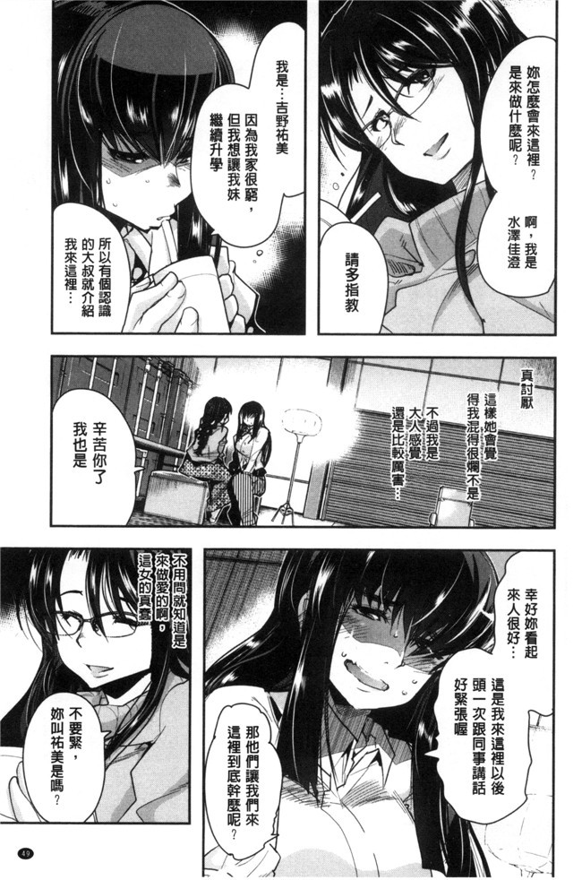 无翼鸟邪恶漫画全集之[内々けやき] 接続された人妻