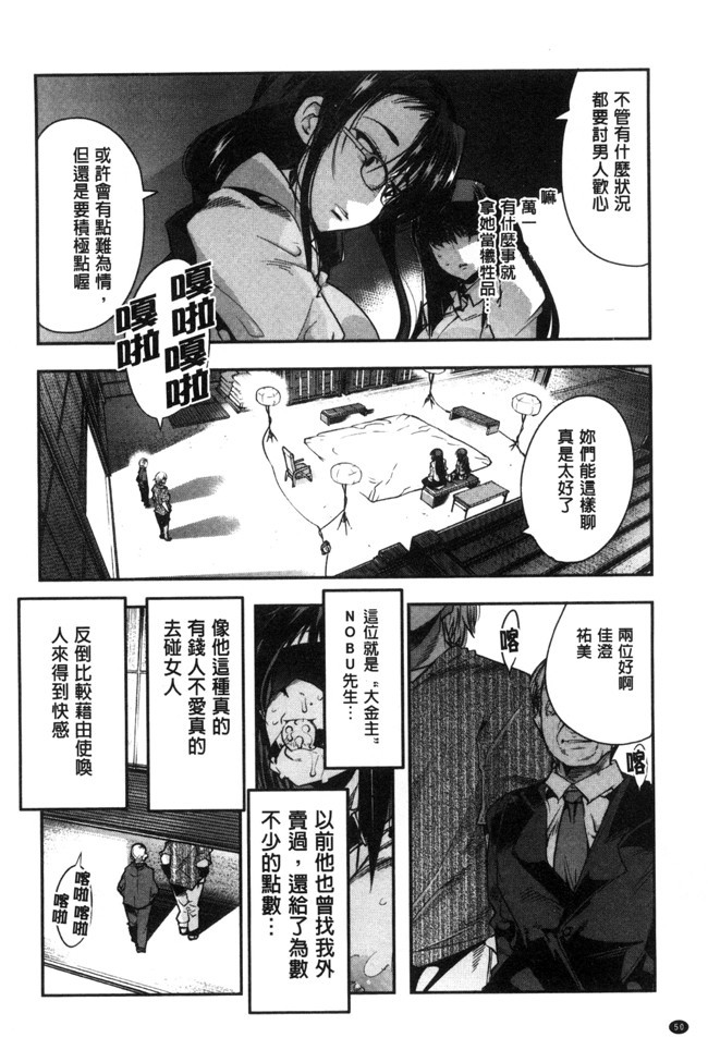 无翼鸟邪恶漫画全集之[内々けやき] 接続された人妻