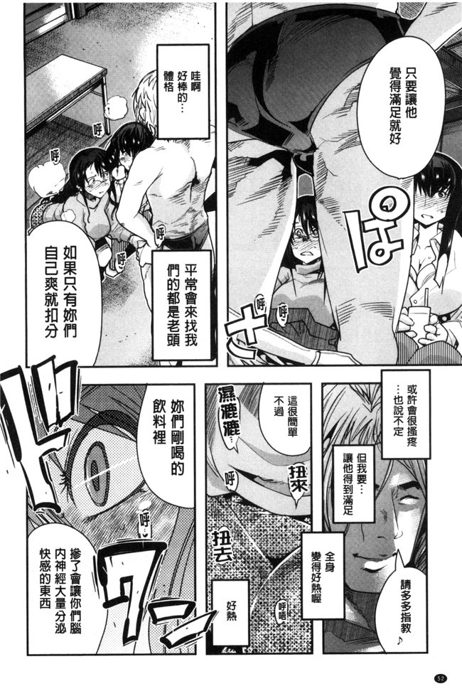 无翼鸟邪恶漫画全集之[内々けやき] 接続された人妻