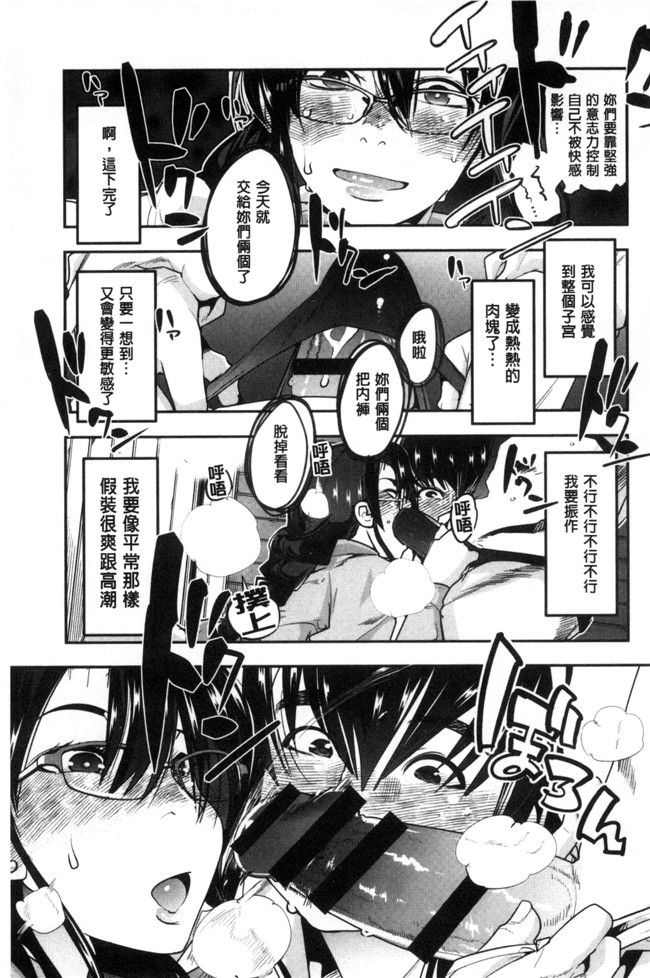 无翼鸟邪恶漫画全集之[内々けやき] 接続された人妻