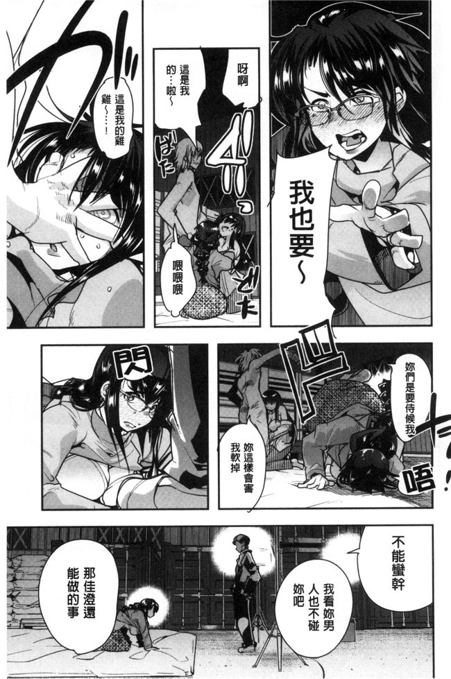 无翼鸟邪恶漫画全集之[内々けやき] 接続された人妻