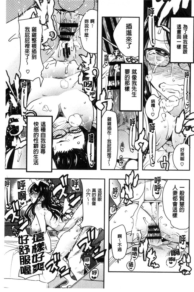 无翼鸟邪恶漫画全集之[内々けやき] 接続された人妻