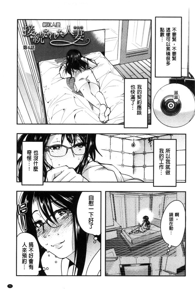 无翼鸟邪恶漫画全集之[内々けやき] 接続された人妻