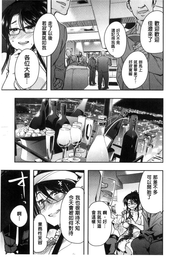 无翼鸟邪恶漫画全集之[内々けやき] 接続された人妻