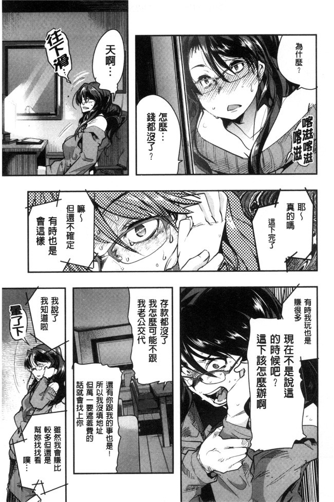 无翼鸟邪恶漫画全集之[内々けやき] 接続された人妻