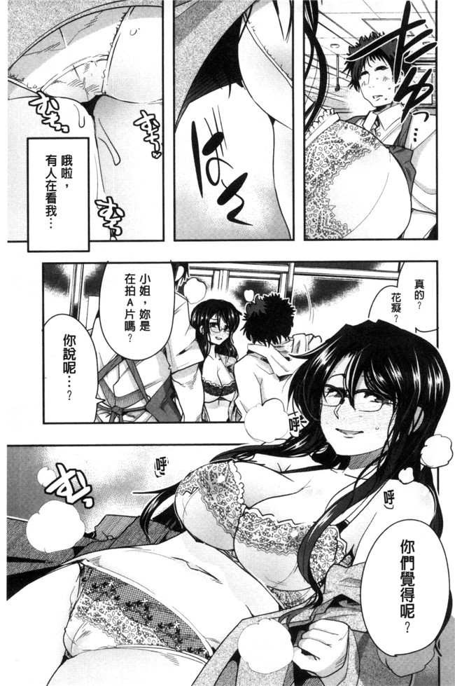 无翼鸟邪恶漫画全集之[内々けやき] 接続された人妻