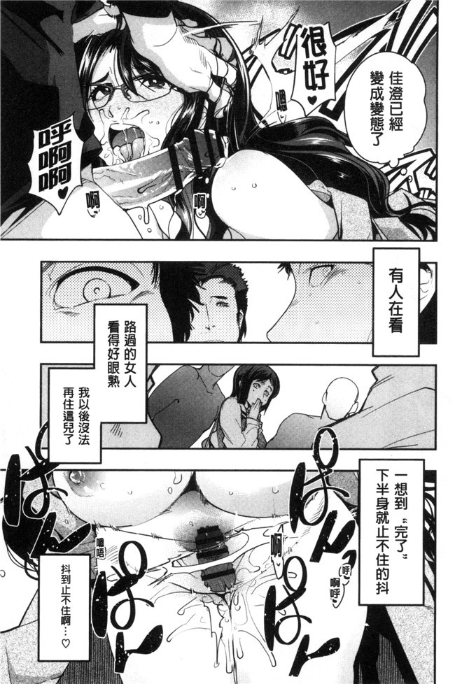 无翼鸟邪恶漫画全集之[内々けやき] 接続された人妻