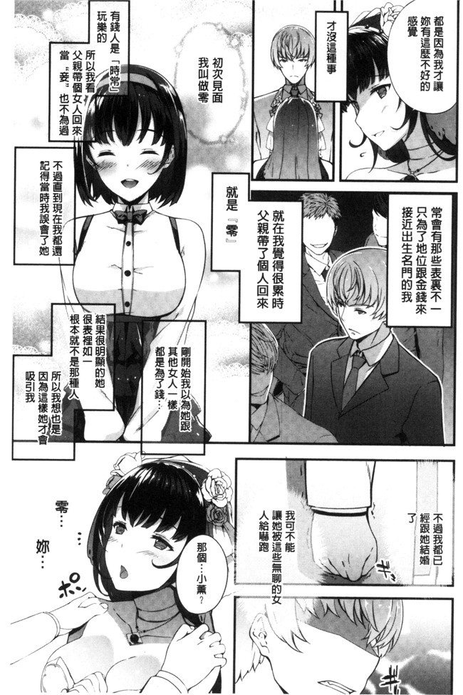 肉肉漫画无遮盖h本子之[橘由宇] キミセン