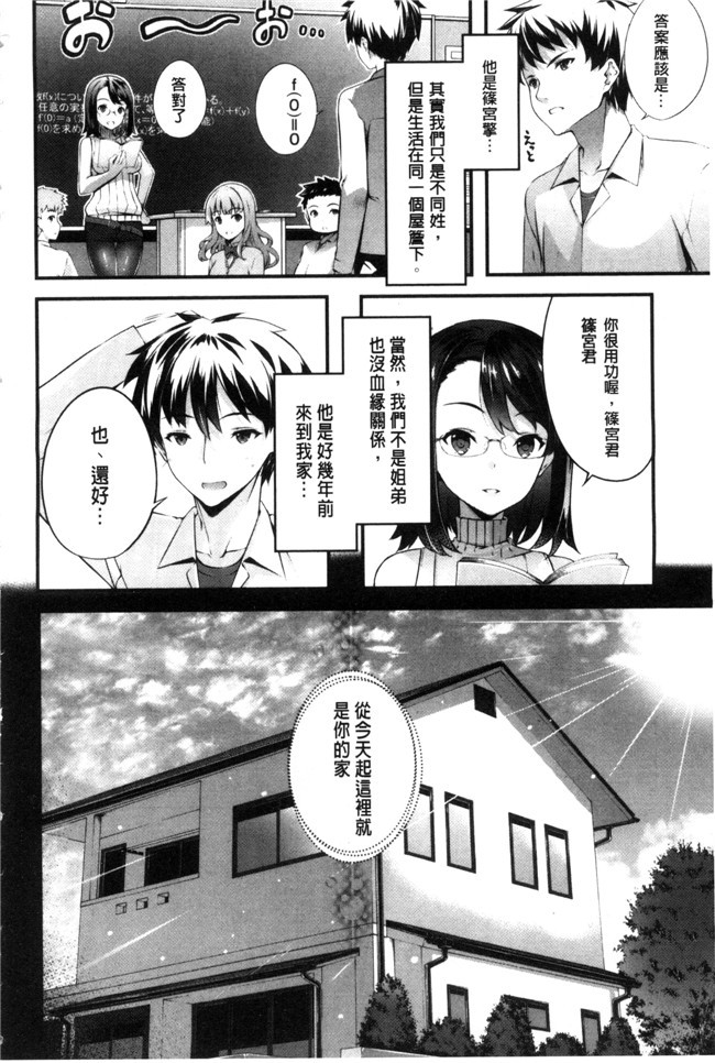 肉肉漫画无遮盖h本子之[橘由宇] キミセン