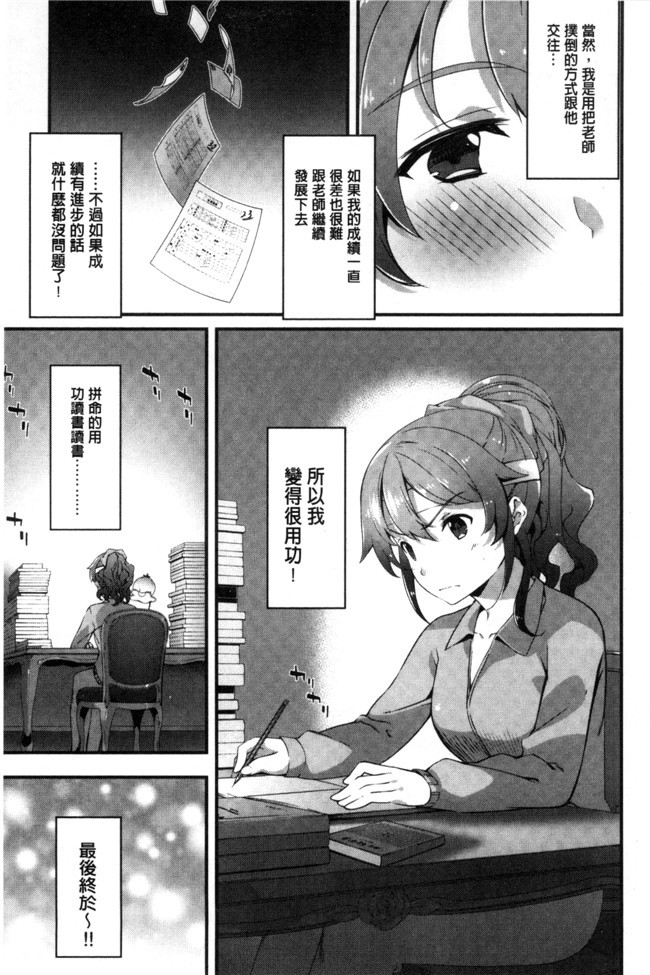 肉肉漫画无遮盖h本子之[橘由宇] キミセン