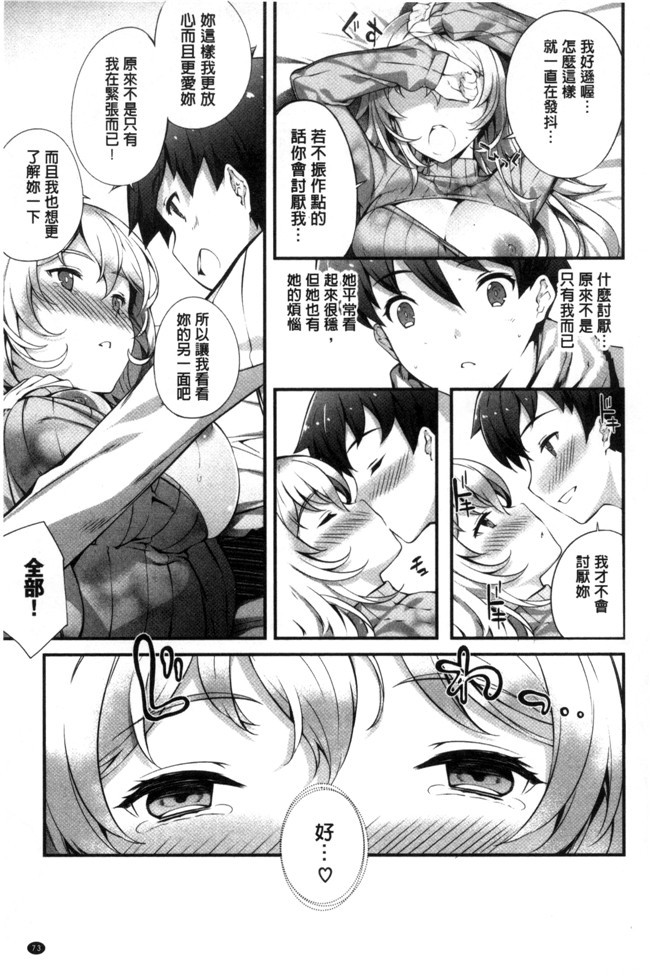 肉肉漫画无遮盖h本子之[橘由宇] キミセン