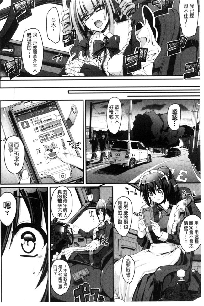 肉番漫画之[荒岸来歩] 精いっぱい ご奉仕メイド无遮盖h本子