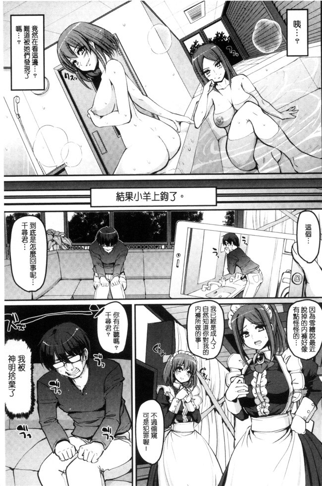 肉番漫画之[荒岸来歩] 精いっぱい ご奉仕メイド无遮盖h本子