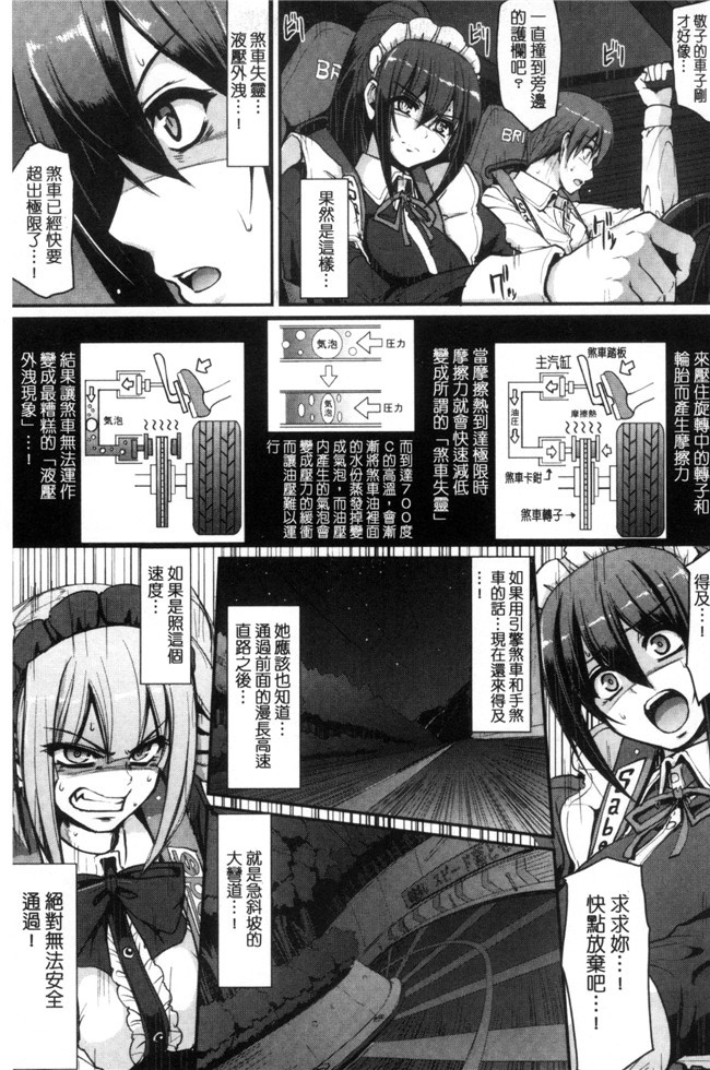 肉番漫画之[荒岸来歩] 精いっぱい ご奉仕メイド无遮盖h本子