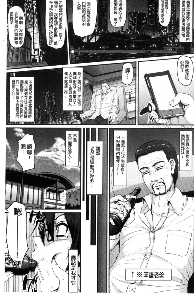 肉番漫画之[荒岸来歩] 精いっぱい ご奉仕メイド无遮盖h本子