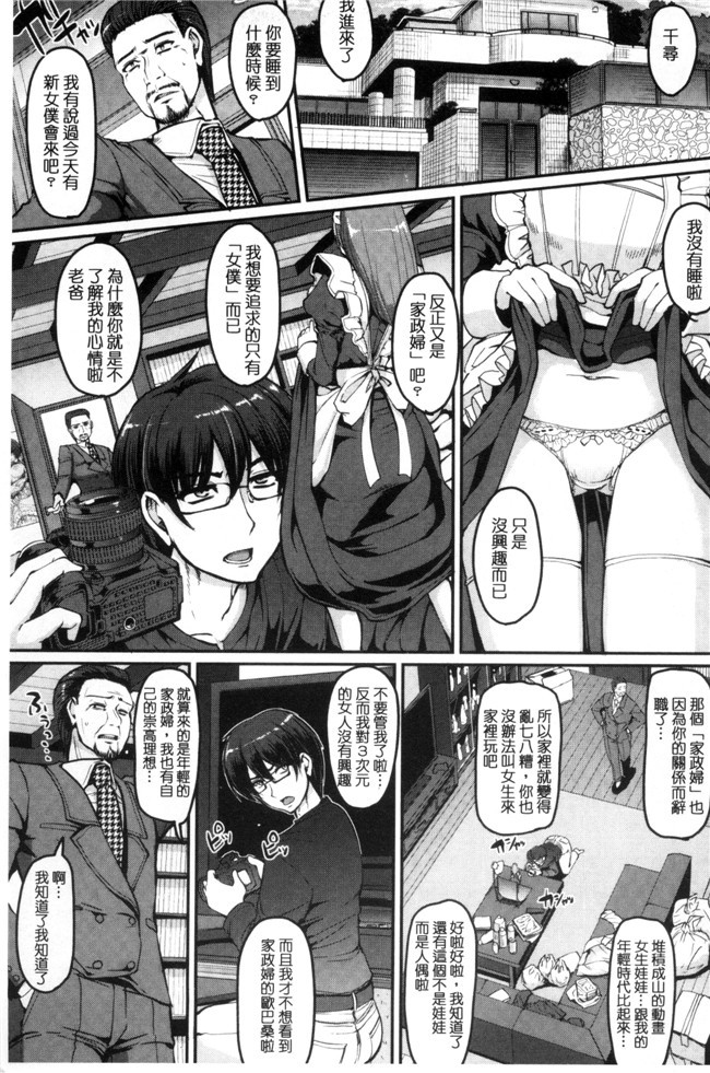 肉番漫画之[荒岸来歩] 精いっぱい ご奉仕メイド无遮盖h本子