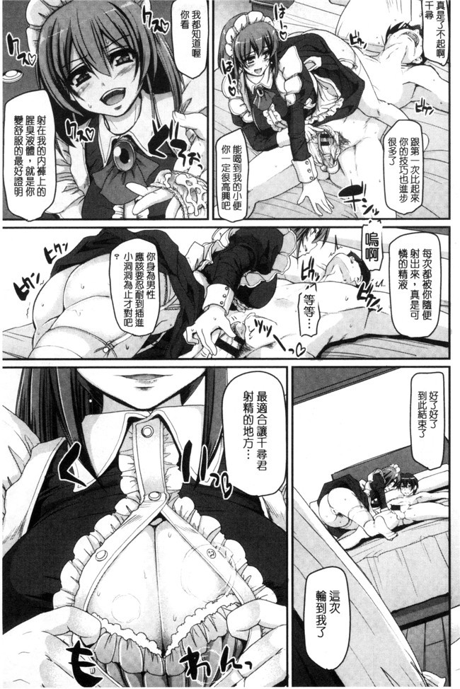 肉番漫画之[荒岸来歩] 精いっぱい ご奉仕メイド无遮盖h本子