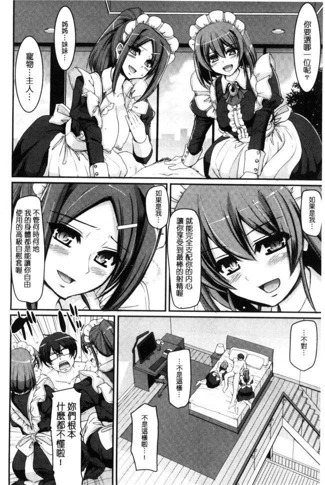 肉番漫画之[荒岸来歩] 精いっぱい ご奉仕メイド无遮盖h本子