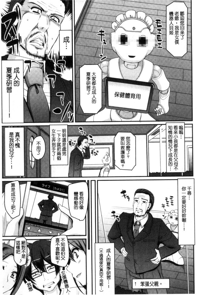 肉番漫画之[荒岸来歩] 精いっぱい ご奉仕メイド无遮盖h本子