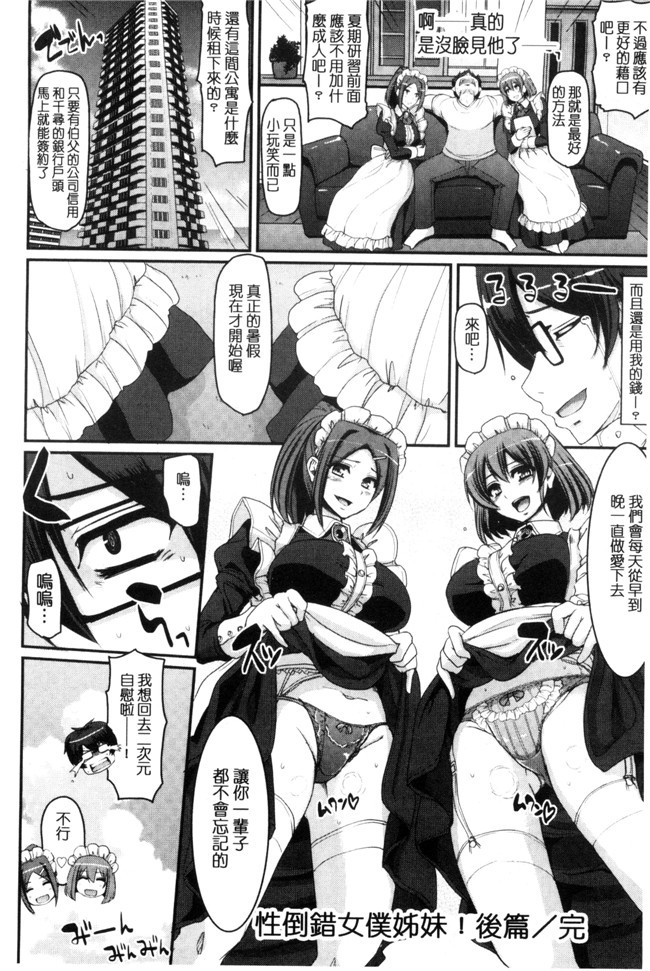 肉番漫画之[荒岸来歩] 精いっぱい ご奉仕メイド无遮盖h本子