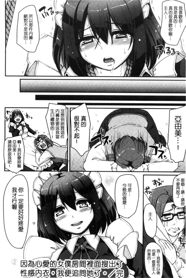 肉番漫画之[荒岸来歩] 精いっぱい ご奉仕メイド无遮盖h本子