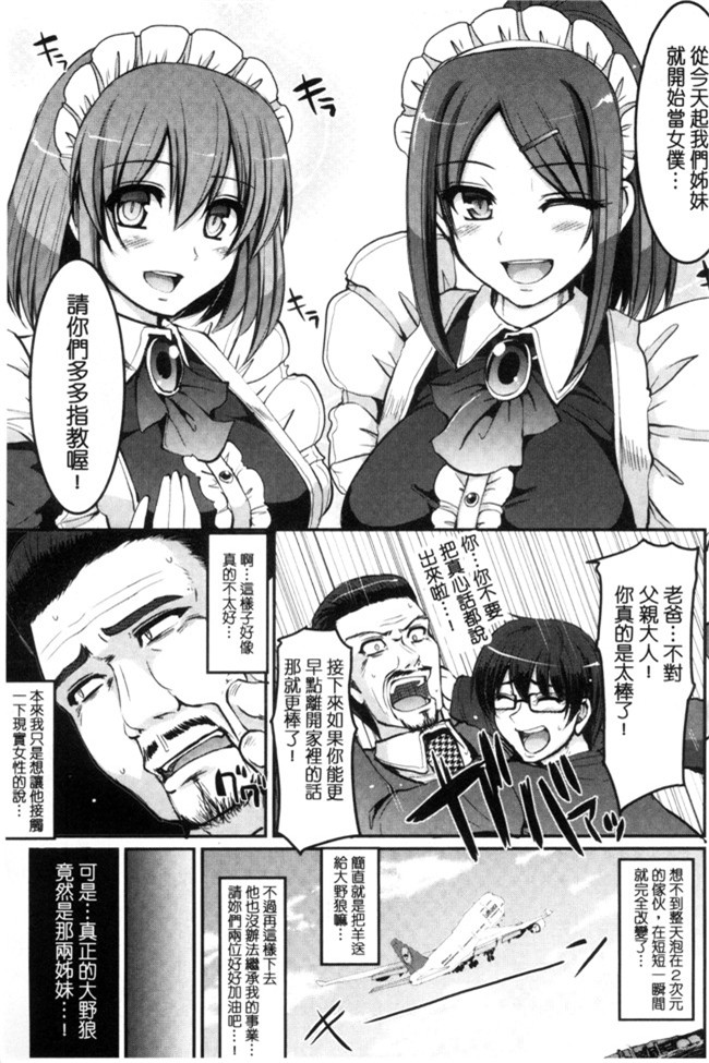 肉番漫画之[荒岸来歩] 精いっぱい ご奉仕メイド无遮盖h本子