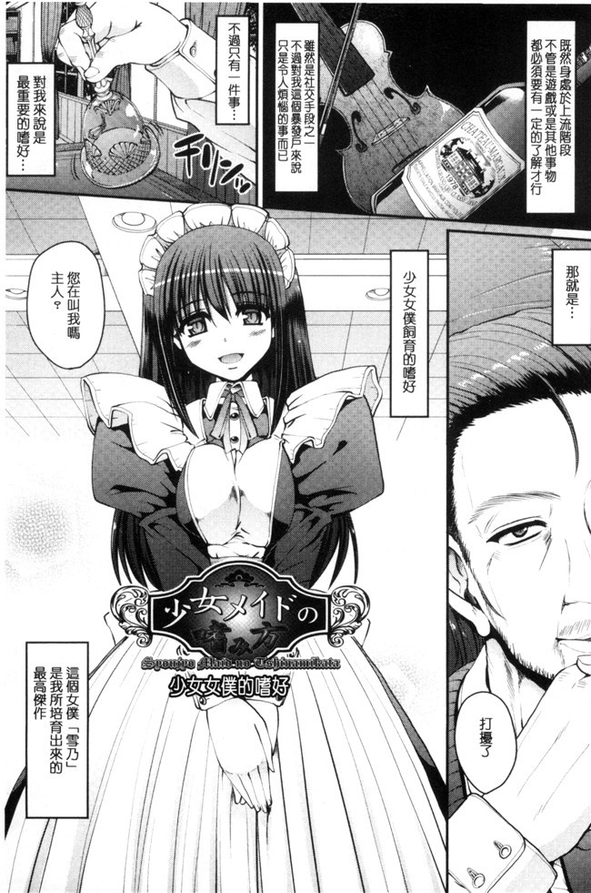 肉番漫画之[荒岸来歩] 精いっぱい ご奉仕メイド无遮盖h本子