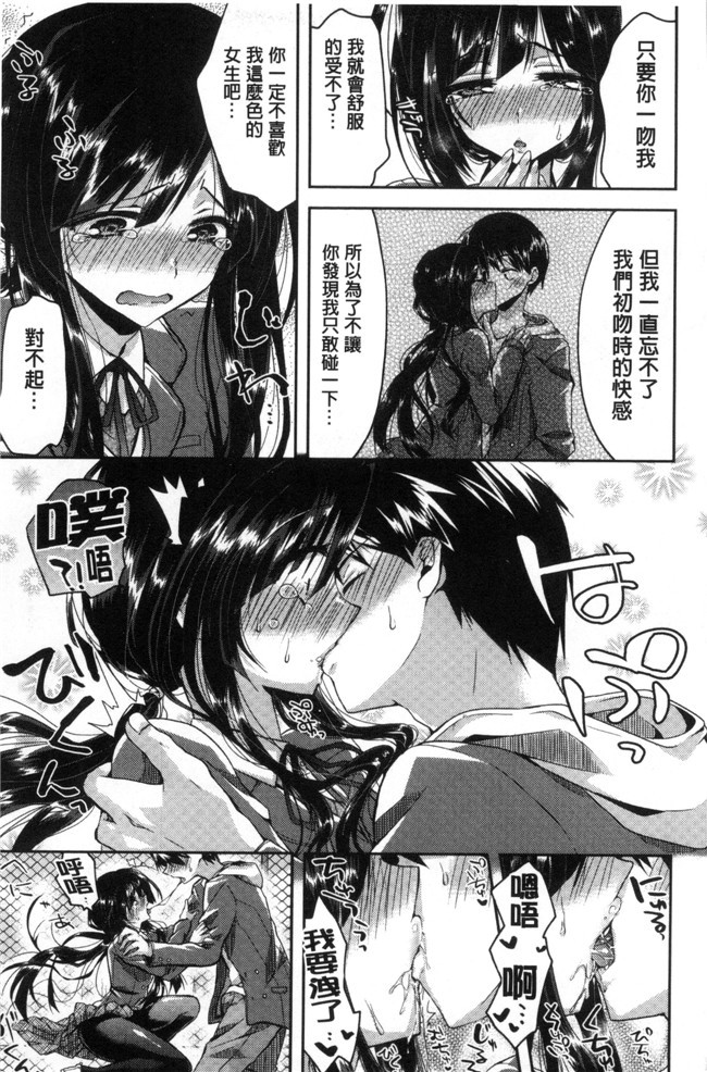 肉番之无修改邪恶少女漫画[おろねこ] 発情いんふれーしょん