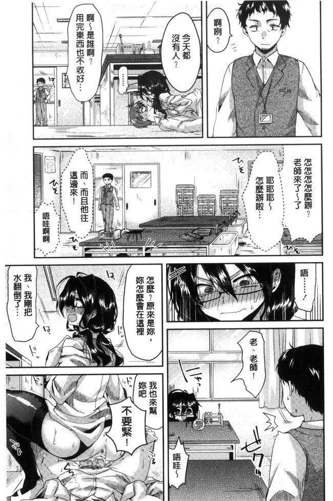 肉番之无修改邪恶少女漫画[おろねこ] 発情いんふれーしょん